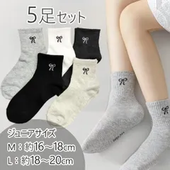 リボンソックス ジュニアサイズ 5足セット 子供用靴下 黒 白 グレー モノトーン 女の子 16～18cm 18～20cm 小学生 シンプル