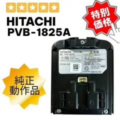 2026年最新】pv-bhl3000j バッテリーの人気アイテム - メルカリ