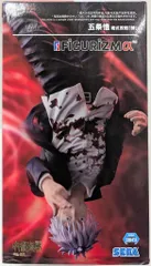 セガ FIGURIZMα 呪術廻戦 五条悟 術式反転 赫