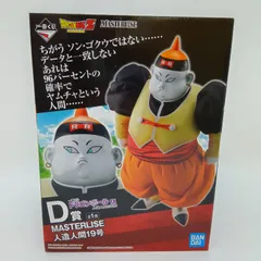 一番くじ ドラゴンボール EX 人造人間の恐怖 D賞 MASTERLISE 人造人間19号 フィギュア バンダイ BANDAI SPIRITS アニメ ドラゴンボールZ DB 人造人間編 ドクターゲロ【未開封】 F-4-7