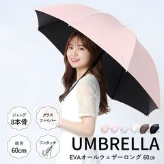 올 웨더 롱 우산 EVA 60cm RN346-003 8개 뼈 유리 섬유 경량 직경 약 99cm 전체 길이 80cm 매트 PP 수중 스냅 버튼 고정 점프 원터치식 맑은 우 겸용 우산 날 우산 레이디스 맨즈 6색 아푸루 본포