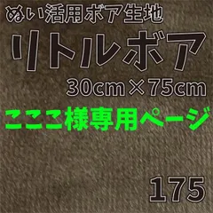 こここ様専用ページ