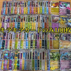 メルカリShops ポケモンカード　キラカード　100枚まとめ売り　ポケカ　RRまとめ売り　ポケカ　Rまとめ売り　ミラー　まとめ売り　モンスターボールミラー入り　ポケモンカード大量 ポケカ　引退品
