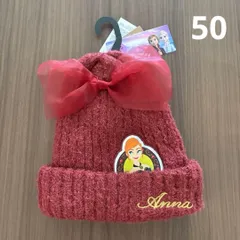 リトシー littc アナと雪の女王 アナ もこもこニット 帽子 ５０センチ