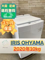 大阪送料無料☆3か月保障付き☆洗濯機☆2023年☆アイリスオーヤマ☆8kg 