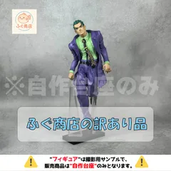 ※自作台座のみ 【コンパクトver.| 訳あり品 】 一番くじ ジョジョの奇妙な冒険 ダイヤモンドは砕けない   C賞 専用台座