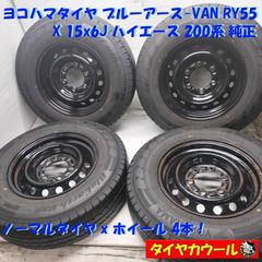 モンスタRTハイブリッド15インチシエンタ純正スチールセット195/65R15