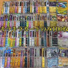 メルカリShops ポケモンカード　キラカード　100枚まとめ売り　ポケカ　RRまとめ売り　ポケカ　Rまとめ売り　ミラー　まとめ売り　モンスターボールミラー入り　ポケモンカード大量 ポケカ　引退品