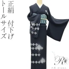 2026年最新】身丈(肩山から):170〜174cm レディース着物 訪問着 2026年最新】身丈(肩山から):170〜174cm レディース着物 訪問着