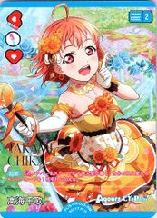 ラブライブ！OCG(ラブカ)PL!HS-PR-017 村野さやかプロモ2枚セット