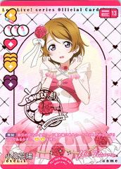 ラブカ 小泉花陽 プロモ PR - メルカリ