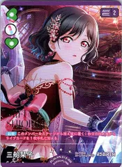 2026年最新】三船栞子 プロモの人気アイテム - メルカリ