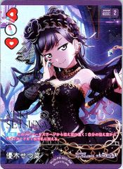 ラブカ 優木せつ菜 RM - メルカリ