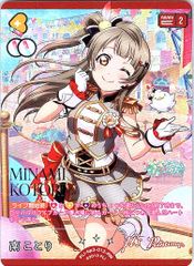 ラブライブカードゲーム ラブカ 南ことり PE 内田彩 - メルカリ