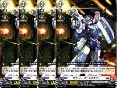 ヴァンガード ディメンジョンポリス デッキパーツ 次元ロボ FVセット