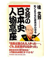 実録プロ野球四十年史 藤本定義 恒文社 初版・帯♢h214w66 - メルカリ
