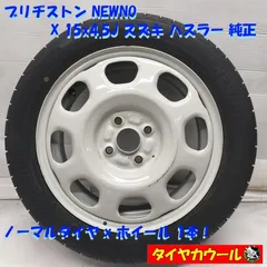 2026年最新】165/60r15 ハスラーの人気アイテム - メルカリ