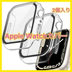 Apple Watch カバー Series8/Series7 41mm 2個入