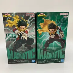 僕のヒーローアカデミア ヒロアカ 緑谷出久 デク フィギュア MAXIMATIC THE IZUKU MIDORIYA 2種セット バンプレスト バンダイスピリッツ プライズ 景品【未開封】F-5-6