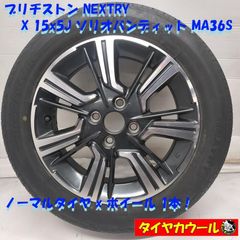 ソリオバンディット純正アルミ タイヤホイール1本 165/65R15 MA36