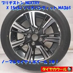 2026年最新】ソリオ純正 15インチの人気アイテム - メルカリ