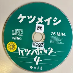 2026年最新】ケツメイシ CDの人気アイテム - メルカリ