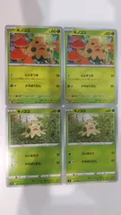 ポケモンカード   ポケカ   キノココ   ４枚   まとめ処分   S-156