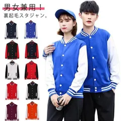 スタジャン メンズ メルトン ジャケット 裏ボア スタジアムジャンパー 厚手 ブルゾン スタジアムジャンパー 配色 切り替え 野球服 あったか アウター ブルゾン ライン入り メンズファッション 秋服#shbwdd2896