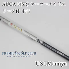2026年最新】AUGA シャフトの人気アイテム - メルカリ