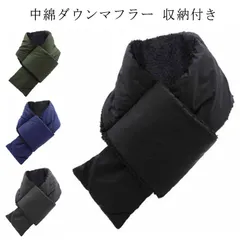 差し込み スヌード ネックウォーマー ユニセックス 軽量 コンパクト 収納付き 中綿ダウンマフラー アウトドア 軽量 防風 撥水 通勤 通学 ブラック グレー ネイビー カーキ#rhea2806