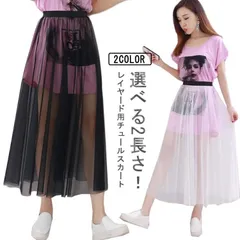 送料無料 透け感  チュールスカート レディース スカート 重ね着 レイヤード フレア ロングスカート チュチュスカート ウエストゴム プリーツ フラワーレース 春 夏 ホワイト ブラック ダンス 衣#runa3008