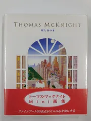 2026年最新】トーマスマックナイトの人気アイテム - メルカリ