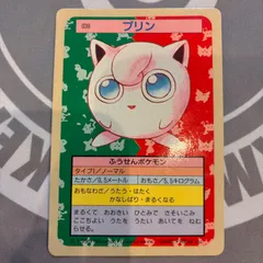 【美品】A382 ポケモンカード　プリン　トップサン　裏青