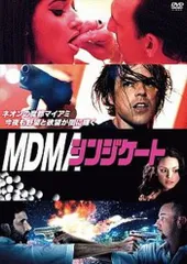 ●【中古】 MDMA シンジケート【字幕】 [レンタル落ち] [DVD]