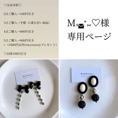 M˖◛⁺⑅♡ 様♡専用ページ〔ピアス〕