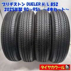 2026年最新】dueler h/l 175/80r16の人気アイテム - メルカリ