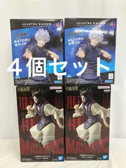 未開封 呪術廻戦 Luminasta 五条悟 MAXIMATIC CHOSO 2種４個セット LF3009 f101