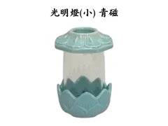 【墓参用品】光明燈 小 青磁 ガラス ホヤ 火立 ローソク立 陶器【送料込み】