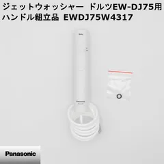 2026年最新】ジェットウォッシャー ew-dj75の人気アイテム - メルカリ