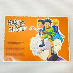 2026年最新】HUNTER×HUNTER 資料の人気アイテム - メルカリ