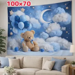 タペストリー 背景布  クマ　バースデー　バルーン　三日月　　ブルー　パーティー　ウエディング パーティー 壁掛け 模様替え