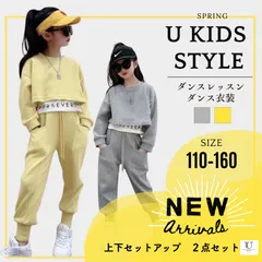キッズ ダンス セットアップ HIPHOP 韓国 ストリート スウェット 上下セット レッスン着 120-160