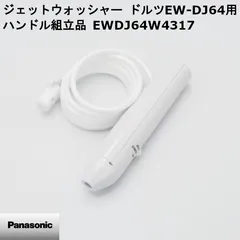 2026年最新】EW-DJ64の人気アイテム - メルカリ