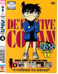 KD 9601  名探偵コナン PART11④　中古DVD