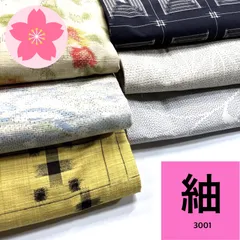 2026年最新】反物まとめ売りの人気アイテム - メルカリ