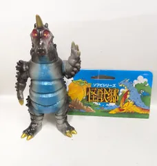 2026年最新】怪獣郷の人気アイテム - メルカリ