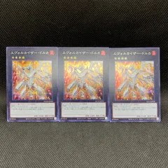 遊戯王　エヴォルカイザー・ドルカ　シークレットレア　3枚セット