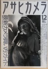 ◾️アサヒカメラ♫25巻セット - メルカリ