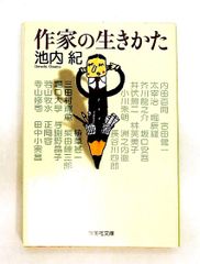 志ん生艶ばなし 文庫 古今亭 志ん生 立風書房 - メルカリ