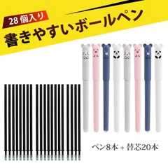 【28 個入り】ゲルインクペン 手帳用ボールペン 漫画スタイル ローラーボールペン くま ボールペン 可愛い ボールペン カラフル 書きやす 学習 事務 仕事 勉強 イラスト 手帳 プレゼント